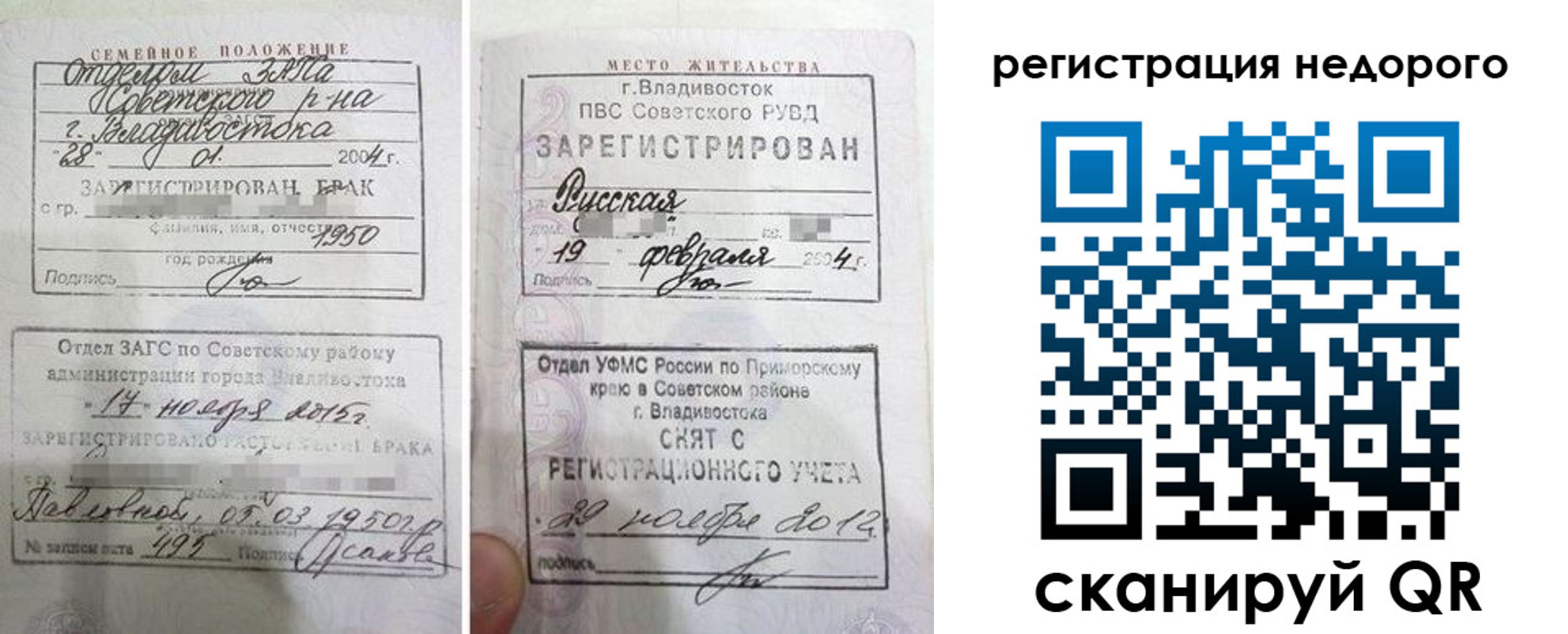 прописка в Кушве