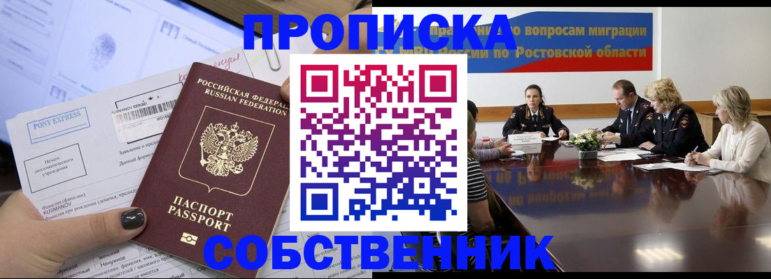 временная регистрация для всех в Кушве